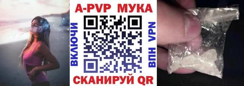 A PVP Соль гидра tor Орлов