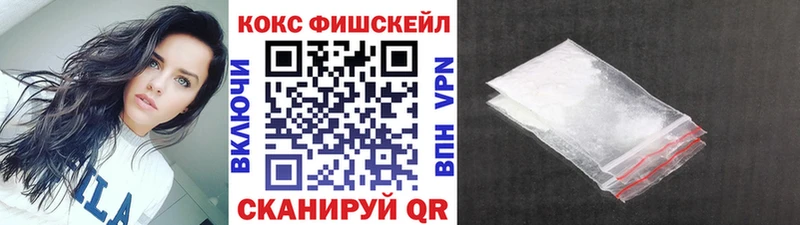 Кокаин Fish Scale  Орлов 