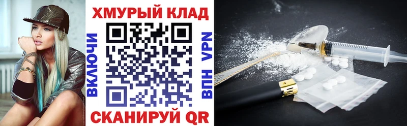 Героин хмурый  продажа наркотиков  Орлов 
