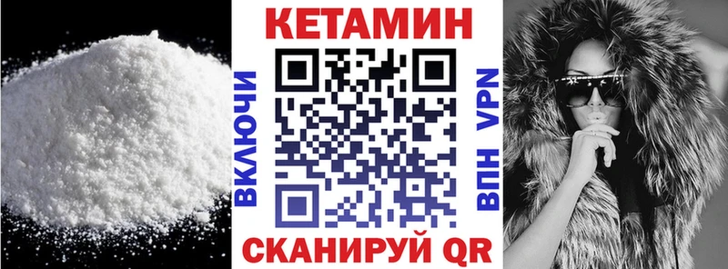 купить закладку  Орлов  КЕТАМИН VHQ 