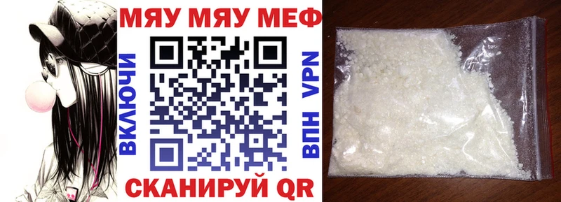 Мефедрон мука Орлов
