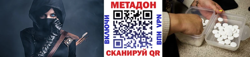 Метадон methadone MEGA tor Орлов закладки